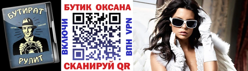 купить   Волгореченск  Бутират 99% 