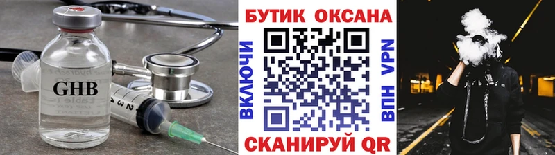 Бутират BDO Волгореченск