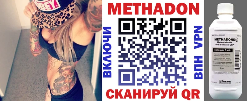 Метадон мёд  Волгореченск 