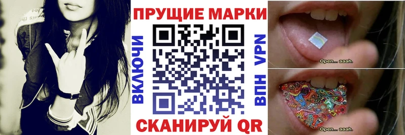 цены наркотик  гидра   Марки 25I-NBOMe 1,5мг  Волгореченск 